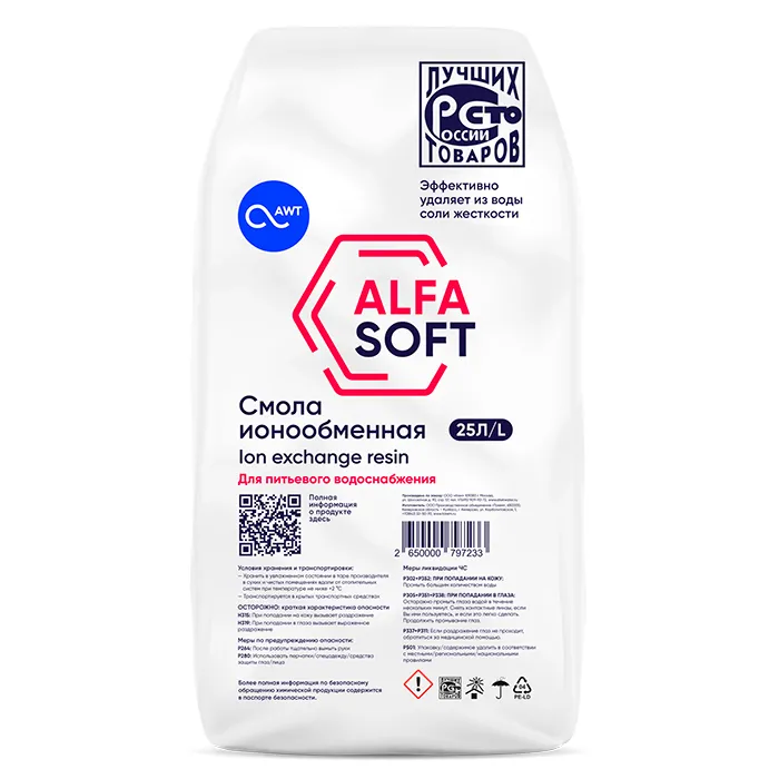 Ионообменная смола Alfasoft – катионит для систем умягчения воды