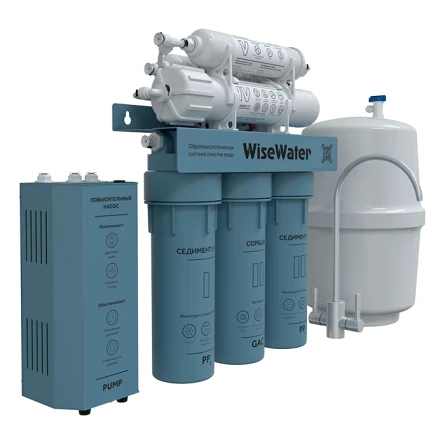 Система обратного осмоса WiseWater Osmos Mineral Pump с насосом повышения давления