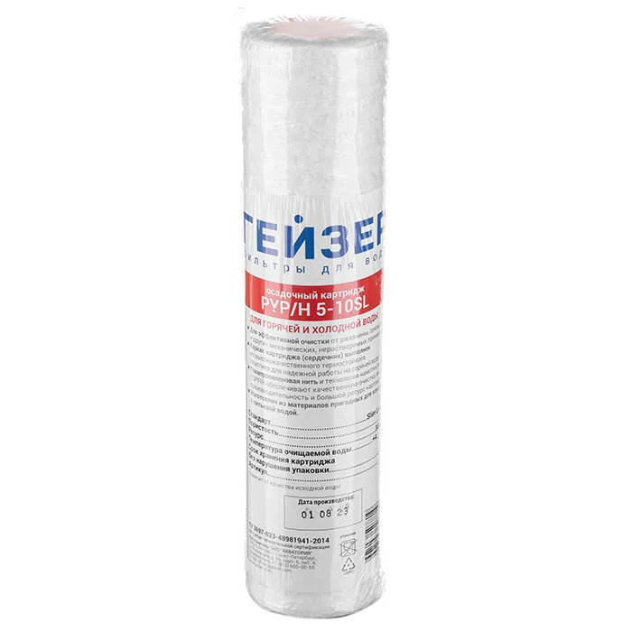 Картридж PYP/H-5 10SL из навитого полипропиленового шнура высокой плотности: тонкая механическая фильтрация горячей и холодной воды 5 мкм, стандарт Slim Line 10