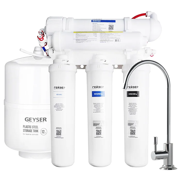Сверхкомпактная система обратного осмоса Гейзер Аллегро Оптима с баком и краном чистой воды