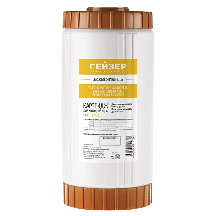 Картридж RsFe 10ВВ с каталитическим материалом среднего формата: безреагентное обезжелезивание и удаление марганца, стандарт Big Blue 10
