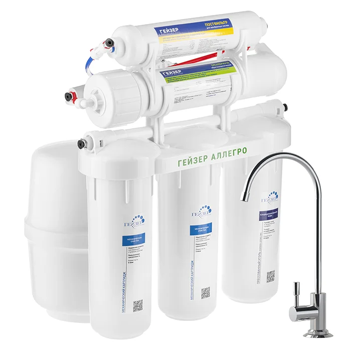 Бытовая система обратного осмоса Гейзер Аллегро с накопительным баком