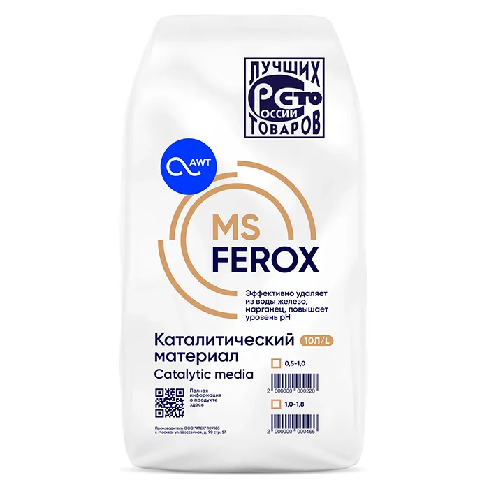 Сорбент MSFerox фракции 1,0-1,8 мм для промышленного обезжелезивания