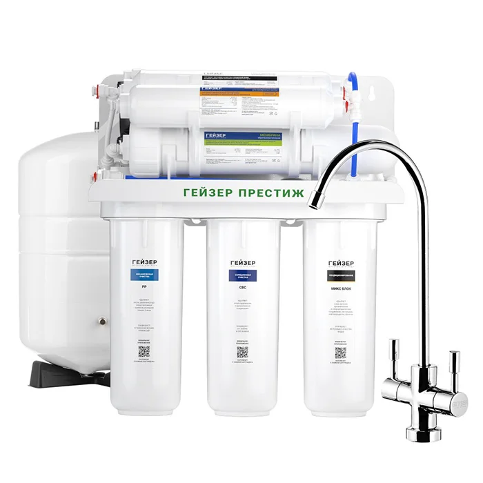 Бытовая система обратного осмоса Гейзер Престиж ПМ с повышающим насосом, минерализатором и двухрежимным краном чистой воды