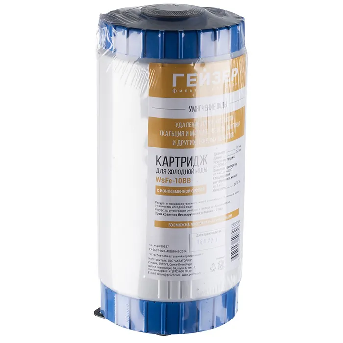 Картридж WsFe 10ВВ с каталитическим материалом среднего формата: безреагентное обезжелезивание и удаление марганца, стандарт Big Blue 10