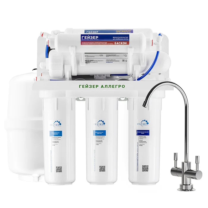 Бытовая система обратного осмоса Гейзер Аллегро ПМ с помпой, минерализатором и краном чистой воды