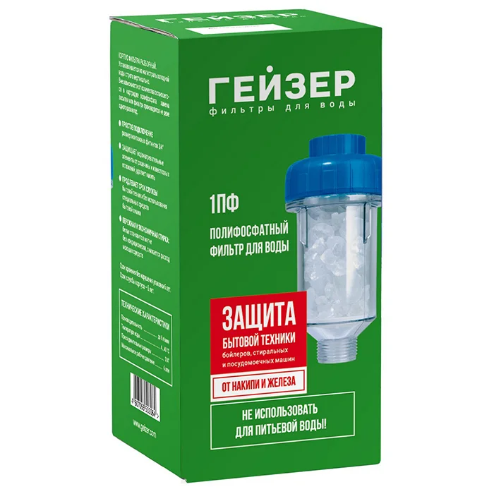 Полифосфатный фильтр Гейзер 1ПФ в коробке