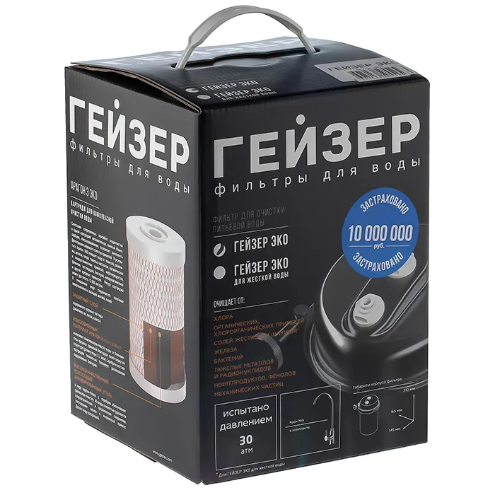 Проточный фильтр для воды Гейзер ЭКО под мойку для мягкой воды в коробке