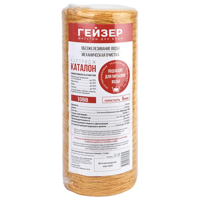 Картридж Каталон 10ВВ с каталитическим материалом среднего формата: безреагентное обезжелезивание и удаление марганца, стандарт Big Blue 10