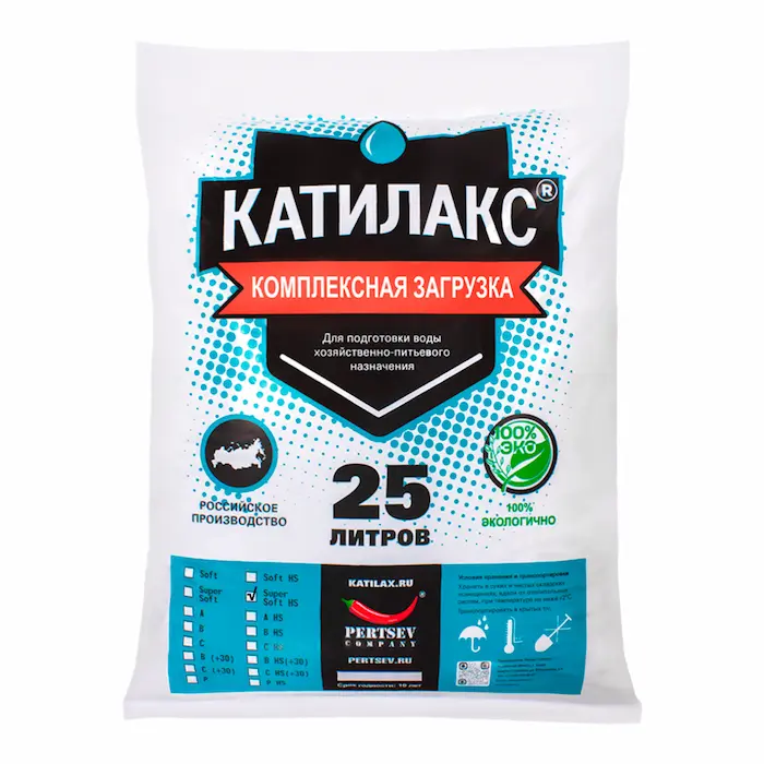 Ионообменная смола Катилакс Super Soft HS — комплексное решение для умягчения и удаления сероводорода