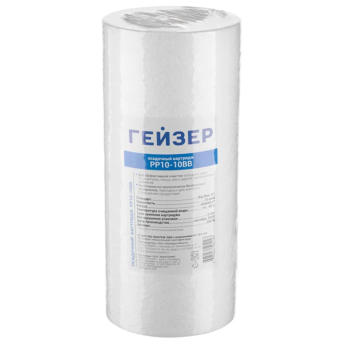 Картридж PP-10 10ВВ из полипропилена: стандартная механическая фильтрация холодной воды 10 мкм, удаление ржавчины и песка, стандарт Big Blue 10