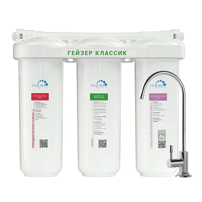 Проточный фильтр для воды Гейзер Классик под мойку для железистой воды удаление железа и ржавчины