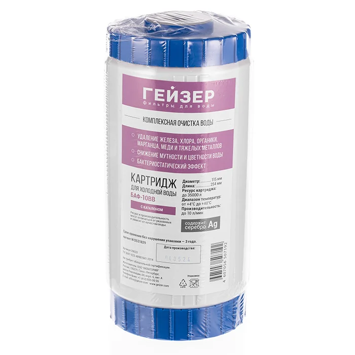 Картридж БАФ - 10BB с трёхкомпонентной очисткой: механика + сорбция + ионообмен — удаление хлора, органики, тяжёлых металлов, стандарт Big Blue 10