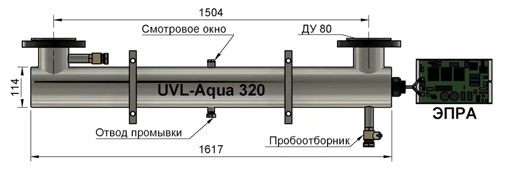 Чертёж ультрафиолетового стерилизатора UVL-Aqua 320