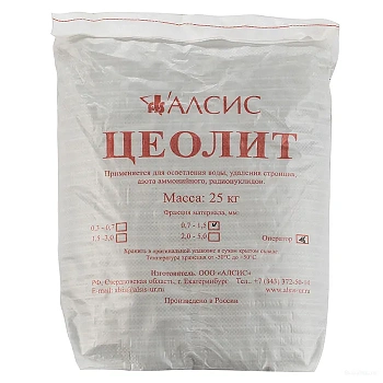 Цеолит (Клиноптилолит) фр. 0,7-1,5 мм.
