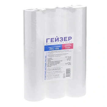 Гейзер PP 5-10SL - комплект 3 шт.