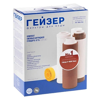 Гейзер - Комплект №1