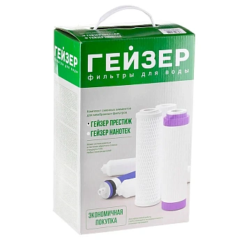 Гейзер - Комплект RO1 для Престиж