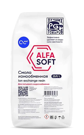 Ионообменная смола ALFASOFT