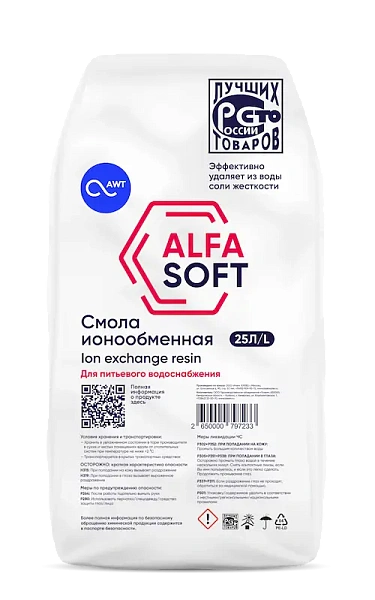 Ионообменная смола ALFASOFT