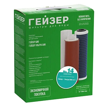 Гейзер - Комплект №14