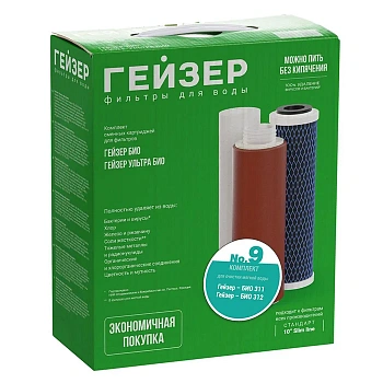 Гейзер - Комплект №9