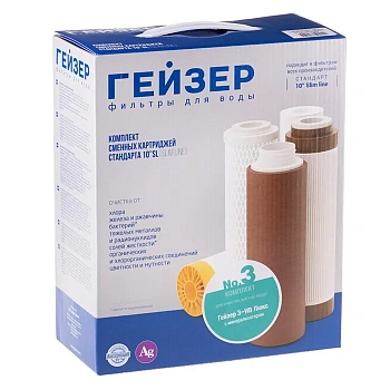 Гейзер - Комплект №3