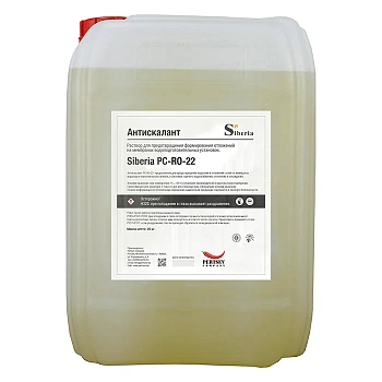 Антискалант Siberia PC-RO-22