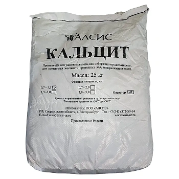 Кальцит фр. 0,7-1,5 мм.