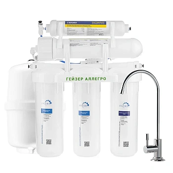 Гейзер Аллегро