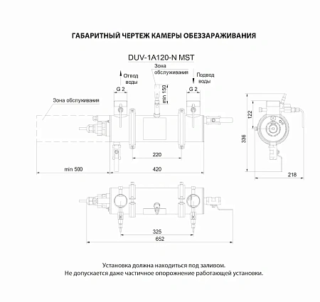 УФ-стерилизатор DUV-1A120-N MST