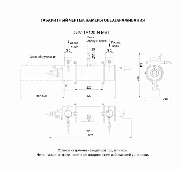 УФ-стерилизатор DUV-1A120-N MST