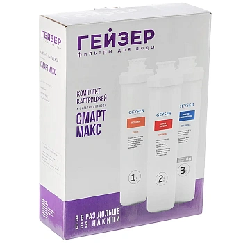Гейзер - Комплект Смарт макс