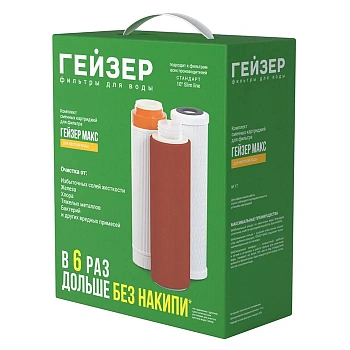 Гейзер - Комплект №17 для Макс