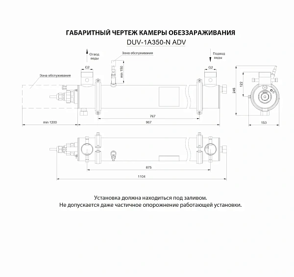 УФ-стерилизатор DUV-1A350-N ADV