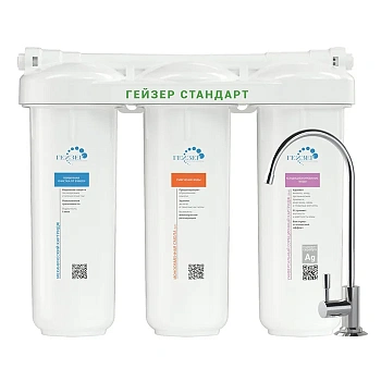 Гейзер Стандарт (для жесткой воды)