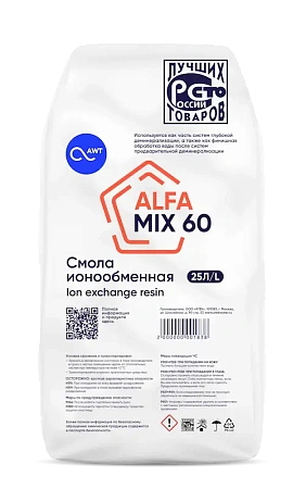 Ионообменная смола ALFAMIX 60