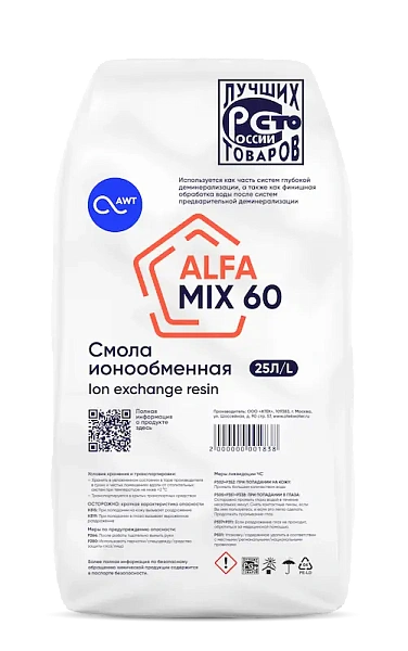 Ионообменная смола ALFAMIX 60