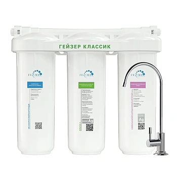 Гейзер Классик (для жесткой воды)