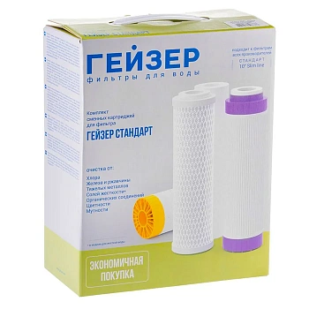 Гейзер - Комплект С-1 для мягкой воды