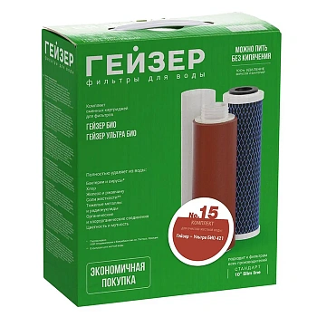 Гейзер - Комплект №15