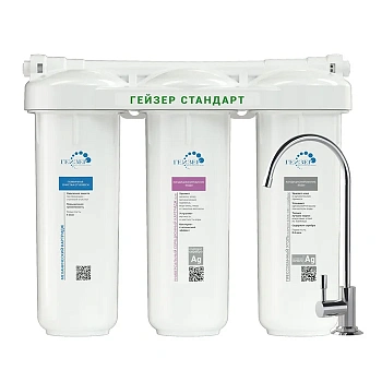 Гейзер Стандарт (для мягкой воды)