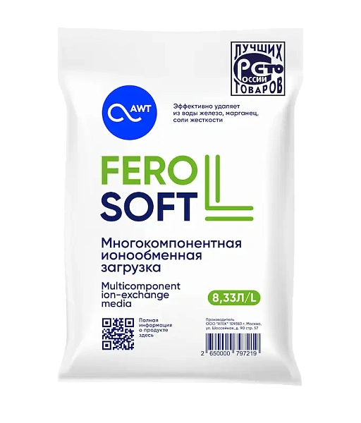 Ионообменная смола FEROSOFT L