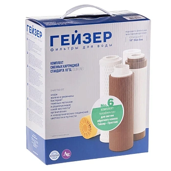Гейзер - Комплект №6