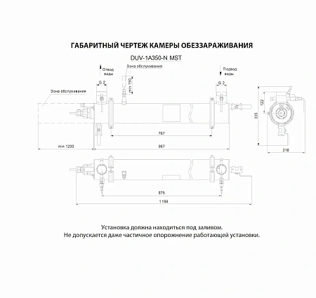 УФ-стерилизатор DUV-1A350-N MST