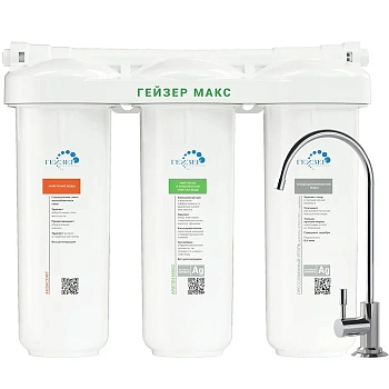 Гейзер Макс