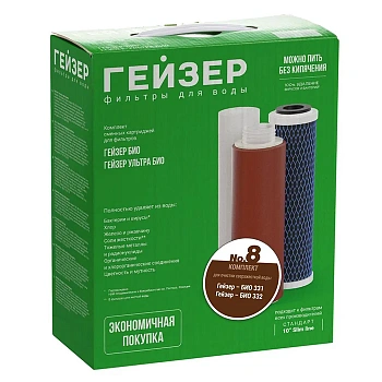 Гейзер - Комплект №8